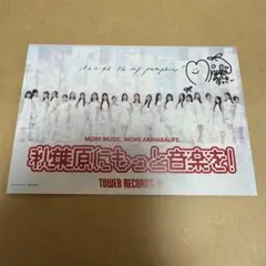 山内瑞葵 AKB48 直筆サイン入り ポタフェス 会場限定 ポストカード
