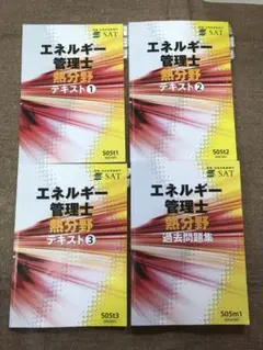 2025年最新】エネルギー管理士 DVDの人気アイテム - メルカリ