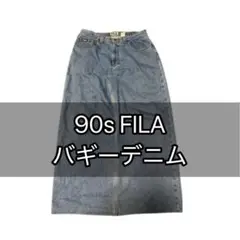 90s FILA バギー ワイド デニム ライトブルー talonジップ 希少