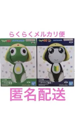 ケロロ軍曹　ソフビ　フィギュア　ケロロ軍曹　タママ二等兵　２種セット♡