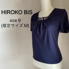 【美品】HIROKO BIS ヒロコビス 半袖 紺 ビジュー M 大人綺麗