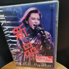 氷川きよし/LIVE～Papillon～