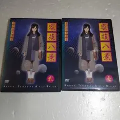 家族八景 DVD 全2巻 セット Amazon.co.jp: 家族八景 Nanase,Telepathy Girl's Ballad【期間