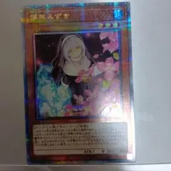儚無みずき絵違い25th