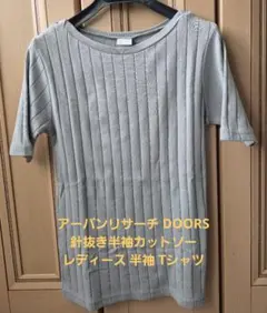 アーバンリサーチ DOORS 針抜き半袖カットソー レディース 半袖 Tシャツ