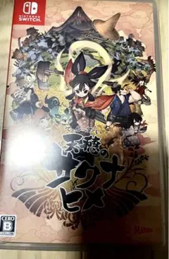 天穂のサクナヒメ