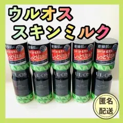 新品120ml 5本✴ULOS ウルオス スキンミルク メンズ乳液 脂性肌乾燥肌