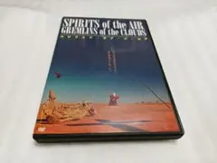 スピリッツ・オブ・ジ・エア DVDレンタル落ち品