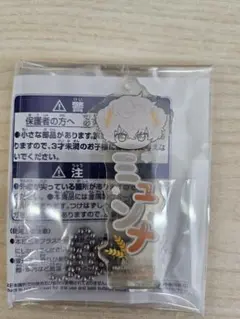 フラガリアメモリーズ　ちびぐるみ　ミュンナ　アクリルキーホルダー