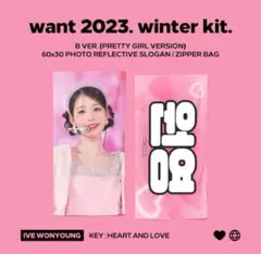 ive ウォニョン スローガン winter kit 2023