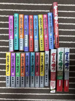 今日から俺は！ ！漫画　全巻セット＋セレクション 文庫本　セット