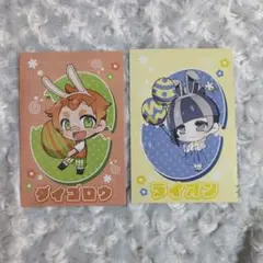まいまいまいごえん　ライオン　ダイゴロウ　イースター　特典　ポストカード