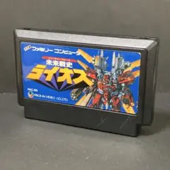 未来戦史ライオス　ファミコンソフト　まとめ買い歓迎