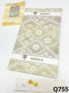 専用帯531 ●丸勇謹製 高級 正絹 六通 袋帯 20041823.jpg
