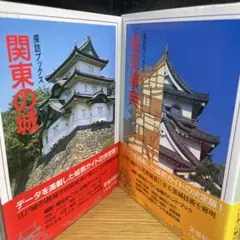 探訪ブックス ［日本の城10］ 城郭事典　小学館　文庫本サイズ