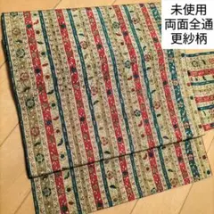 【未使用】両面全通柄 正絹名古屋帯 縞柄 更紗柄 和洋折衷(着物小紋紬取扱い)
