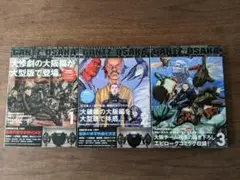 GANTZ ガンツ大阪 全3巻 大型版