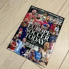 2024-2025 EUROPE SOCCER TODAY 完結編