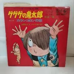 2025年最新】カランコロンの歌の人気アイテム - メルカリ