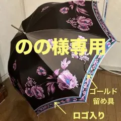 2025年最新】レオナール 傘の人気アイテム - メルカリ