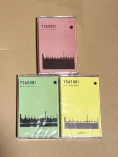 YOASOBI THE BOOK I II III カセットテープ3本セット