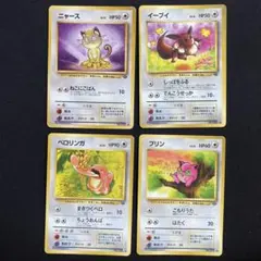 ポケモンカード 旧裏　まとめ売り　15枚