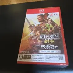スイッチ2信長の野望新生パワーアップキット新品未使用シュリンクつき