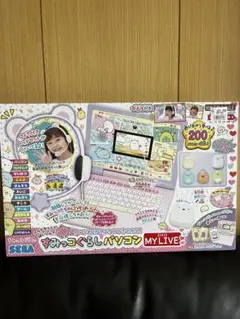 すみっコぐらしパソコンMYLIVE