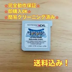 ドラゴンクエストモンスターズ テリーのワンダーランド3D 3DS