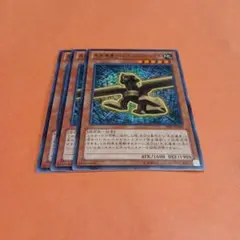 遊戯王　先史遺産ウィングス・スフィンクス3枚