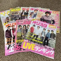 2025年最新】嵐 オリスタ 2008の人気アイテム - メルカリ