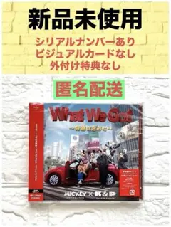 King & Prince What We Got I Know 通常盤