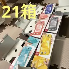 21個 Nintendo Switch Lite 空箱 箱のみ