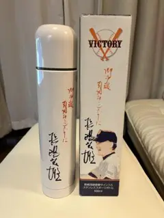 VICTORY NAGASHIMA 3 ステンレス水筒 500ml 長嶋茂雄水筒 VICTORY NAGASHIMA 3 ステンレス水筒 500ml 長嶋茂雄水筒