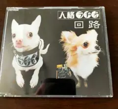 【匿名配送】人格ラヂオのグッズセット fit=scale-down,w=1200