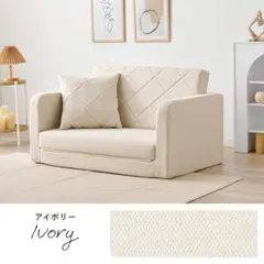 【新品・未使用】肘リクライニングソファベッド 二人掛け