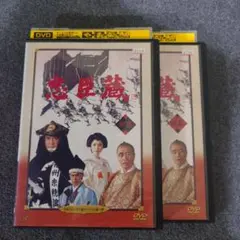 新品未開封★忠臣蔵 DVD 里見浩太朗 森繁久彌 忠臣蔵 DVD 前編 後編 2枚セット 里見浩太朗 風間杜夫 森繁久彌