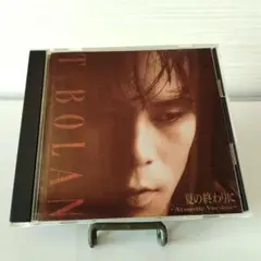 T-BOLAN / 夏の終わりに Acoustic Version　全6曲収録