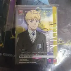 ユニオンアリーナ 優勝記念プロモーションカード アルミン・アルレルト