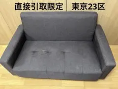 【引取限定】　2人掛けソファー　ブラウン 幅115㎝　コンパクト　布製