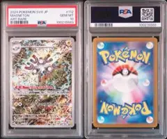 レアコイル ar PSA10