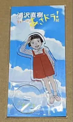 2025年最新】浦沢直樹直樹展の人気アイテム - メルカリ