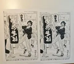 春風のエトランゼ 6巻 特典ペーパー2枚