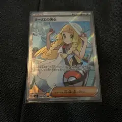 ポケモンカード メガブレイブ リーリエの決心 SR
