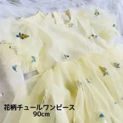 チュールワンピース 女の子 90cm 夏 誕生日 フォーマル 花柄 ワンピ 韓国