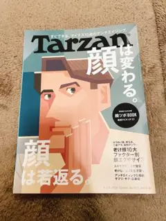 Tarzan 902号 2025年5/22 顔は変わる 顔ツボBOOK付き