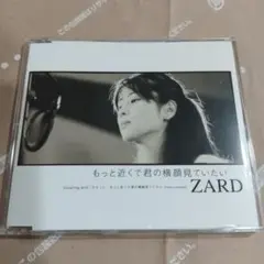 ZARD もっと近くで君の横顔見ていたい