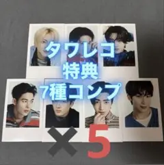 ENHYPEN 宵 タワレコ 特典　トレカ　7種コンプセット✖️5