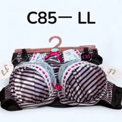 【新品　未使用】♡C85♡ ストライプブラジャー　LLショーツセット