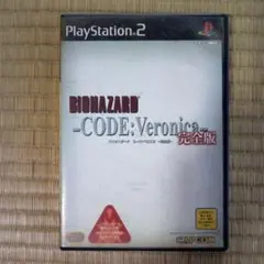PS2ソフト　バイオハザード